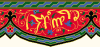 A-MH135 Magasin des Demoiselles - Red valance A-MH135 Magasin des Demoiselles - Red valance